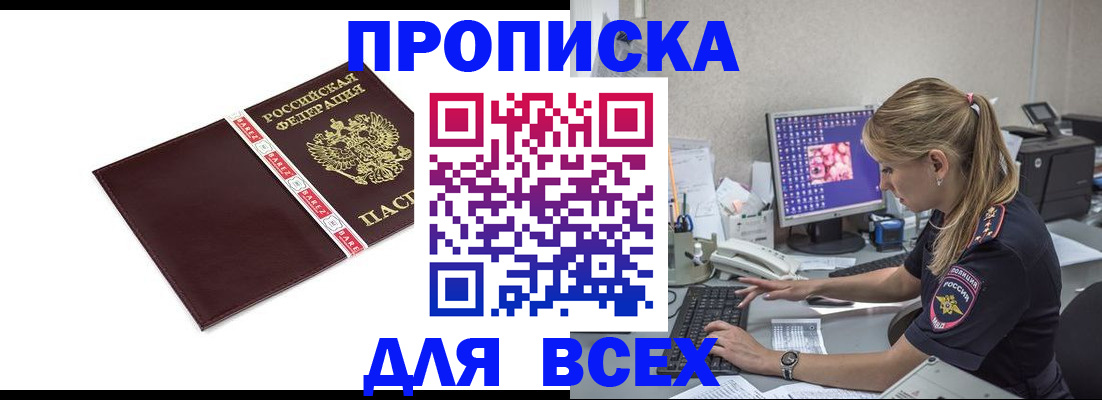 временная регистрация в квартире в Костроме