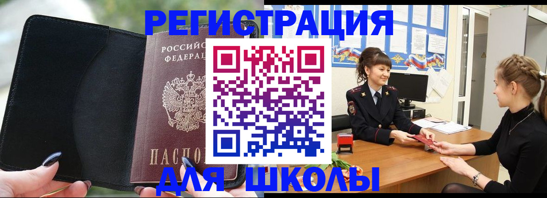 прописка штамп в Костроме