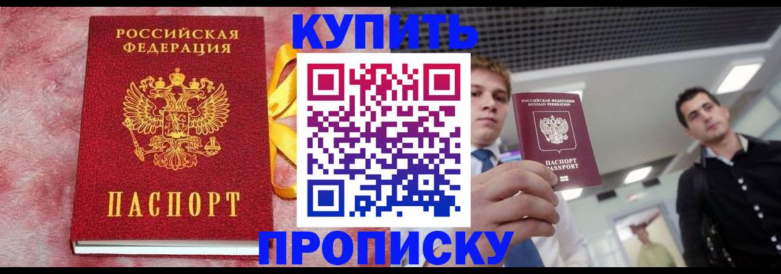 временная прописка в Костроме